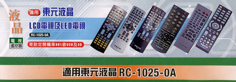 RC-10250A-東元-detail