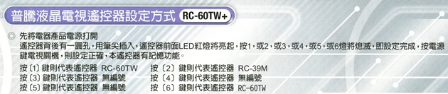 依瑪RC-60TW+-detail1