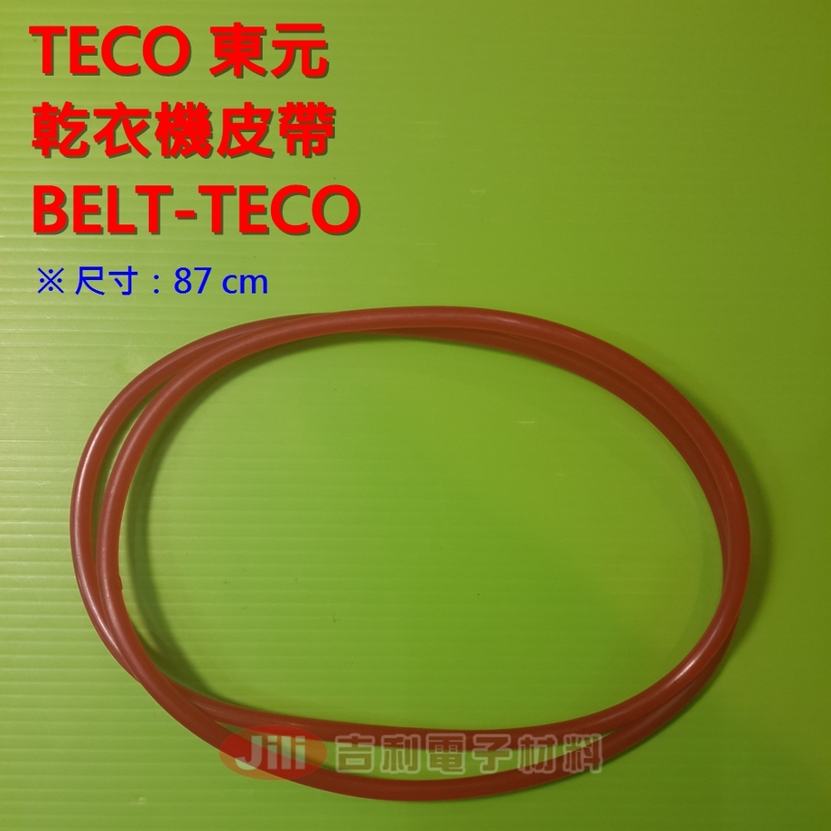 belt-teco-87cm正確