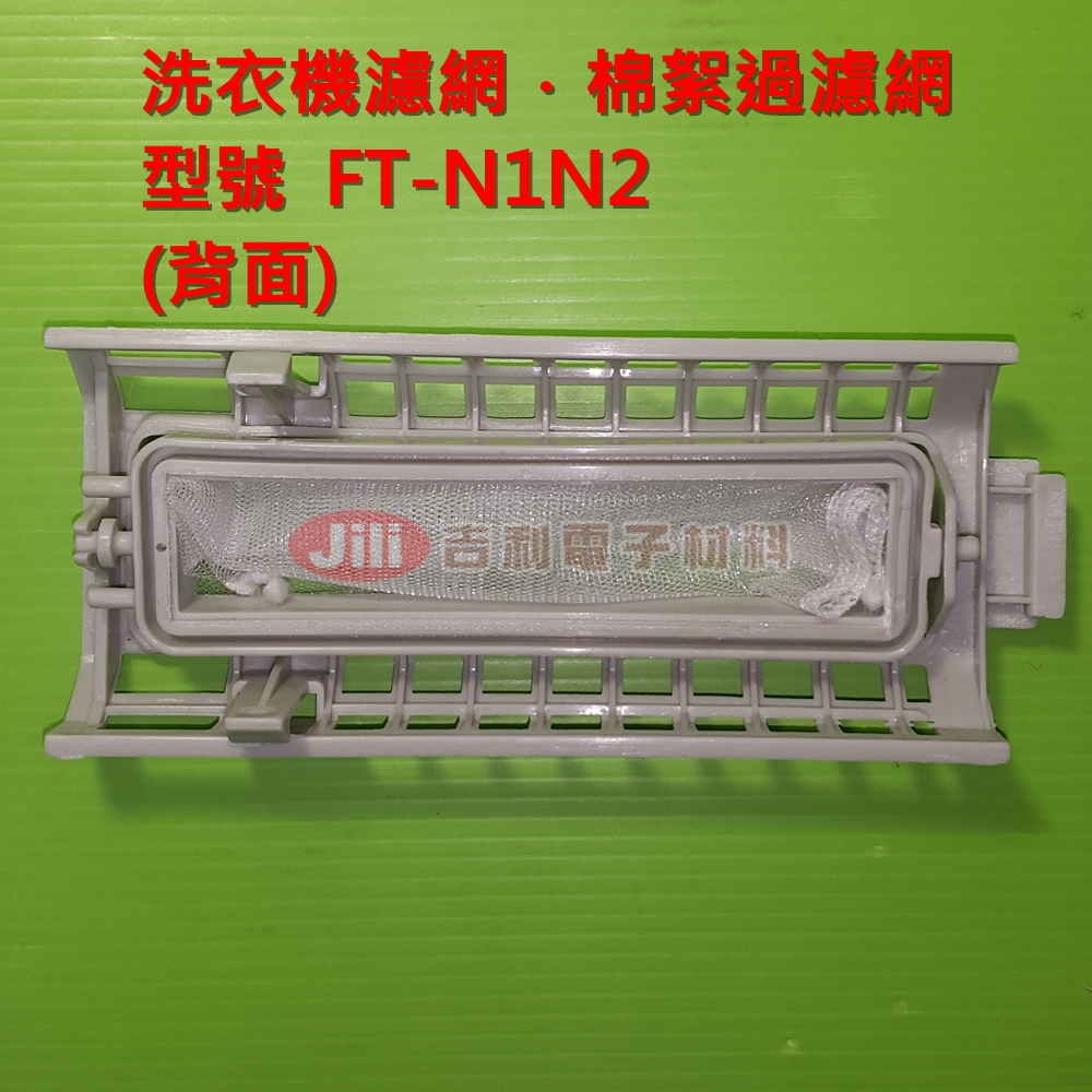 FT-N1N2-背面-2015