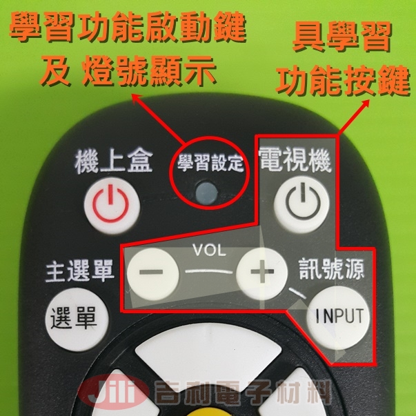 HYA新永安-DTV-805-學習鍵示意
