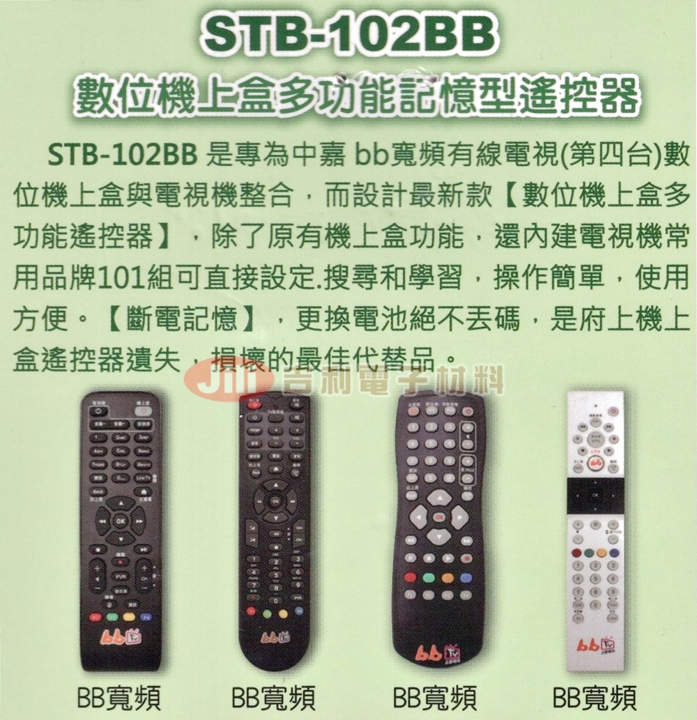 STB-102BB-D0