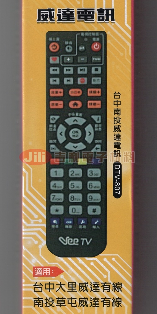 DTV-807威達-1