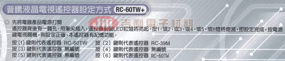 RC-60TW+-2016新拍-2