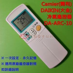 Carrier(開利)冷氣遙控器DA-ARC-10