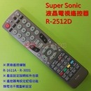 Super Sonic液晶電視遙控器_R-2512D
