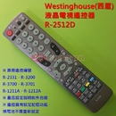 Westinghouse(西屋)液晶電視遙控器_R-2512D