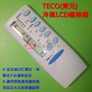 TECO 東元 冷氣遙控器 RC-TE5